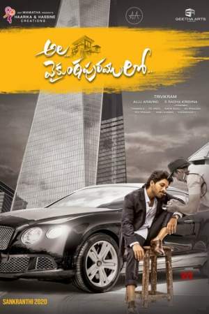 Однажды в Вайкунтхе онлайн